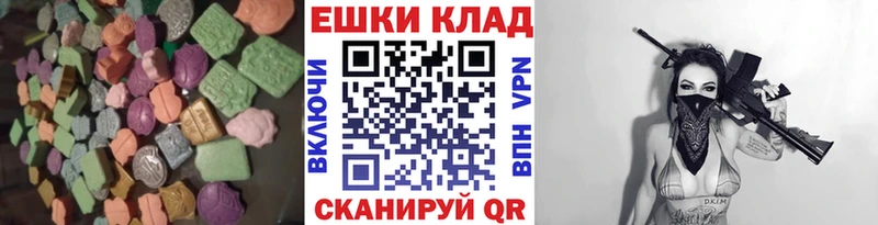 Экстази ешки  Меленки 