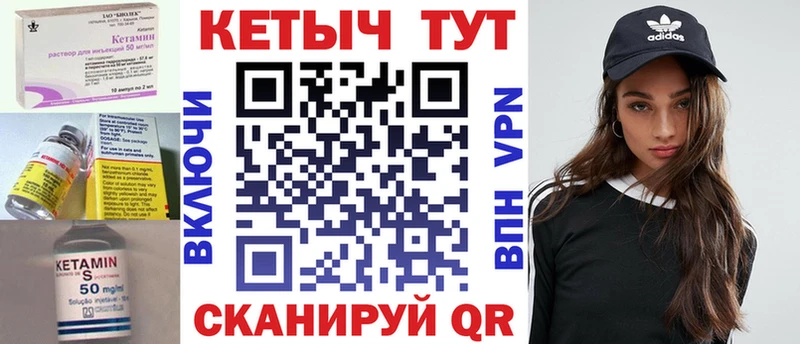 КЕТАМИН ketamine  Меленки 