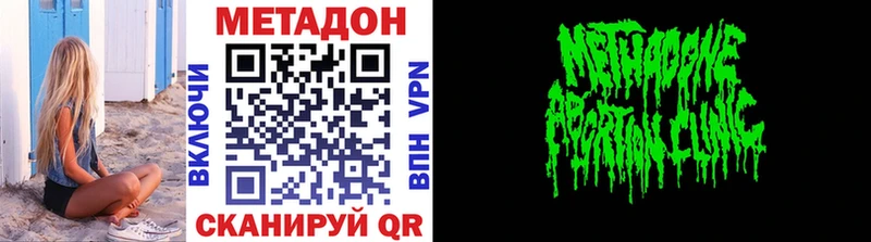 Метадон methadone  как найти наркотики  Меленки 